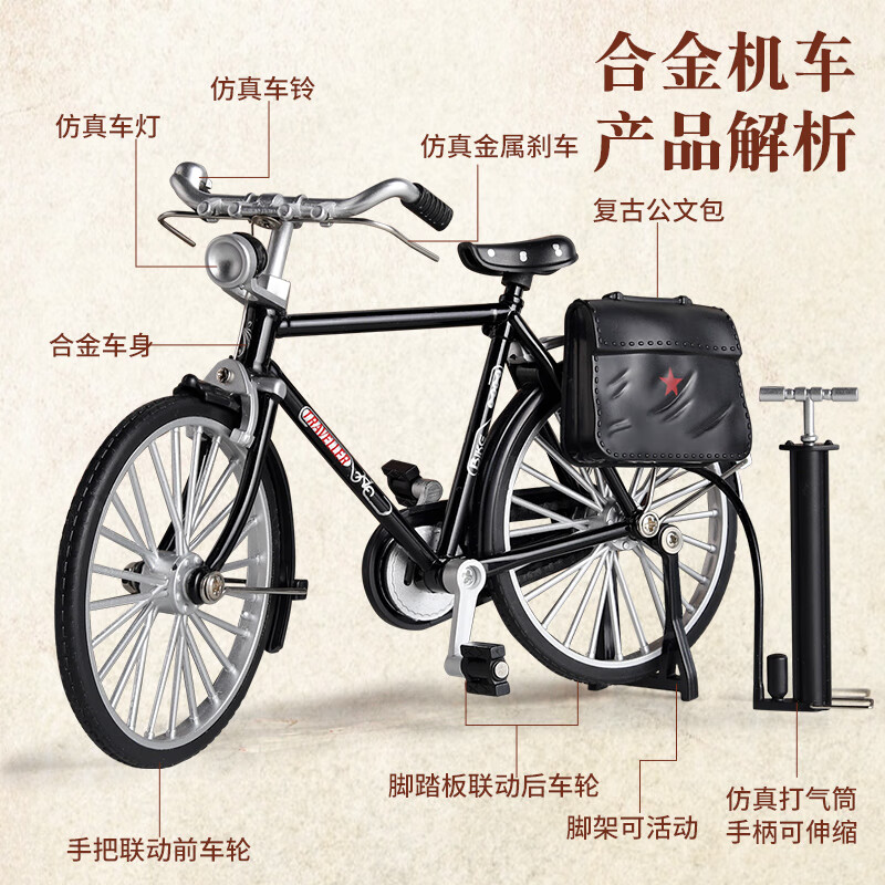 狮奥利兴三八大杠自行车模型合金二八老式合金复古单车摆件玩具年代情怀老 二八大杠自行车【礼盒装】 自行车