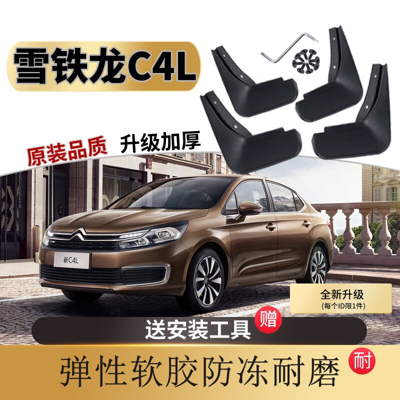 查看挡泥板历史价格的App|挡泥板价格比较