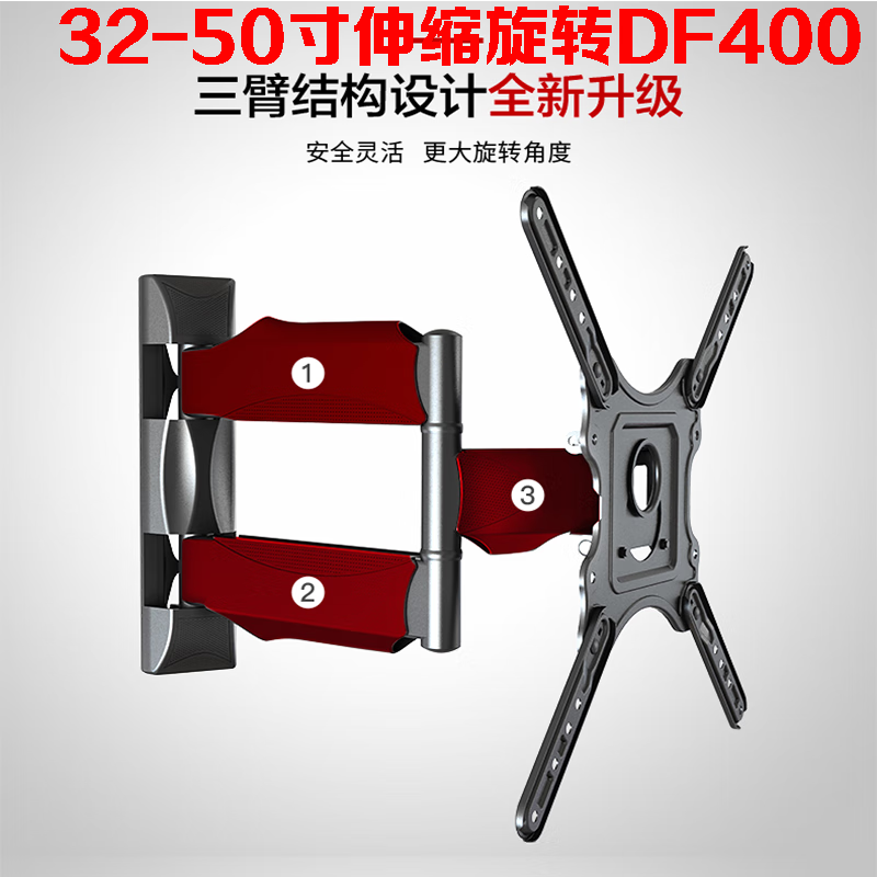 适用索尼电视伸缩旋转挂架壁挂件支架32/40/43/48/49/50/55/65英 32