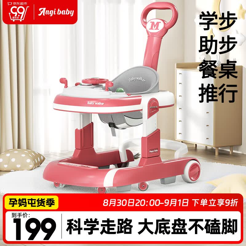 ANGI BABY婴儿学步车多功能防侧翻宝宝手推车可调速助步车使用感如何?