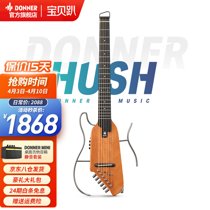 如何查看京东吉他历史价格|吉他价格比较