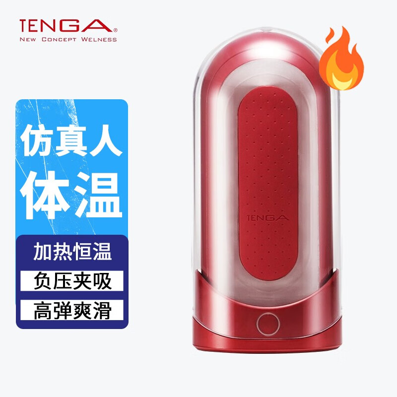 TENGA日本TFZ进口异次元飞机杯恒温加热男用自慰器夹吸成人情趣性用品 电动加热红色TFZ-003W+润滑液+避孕套