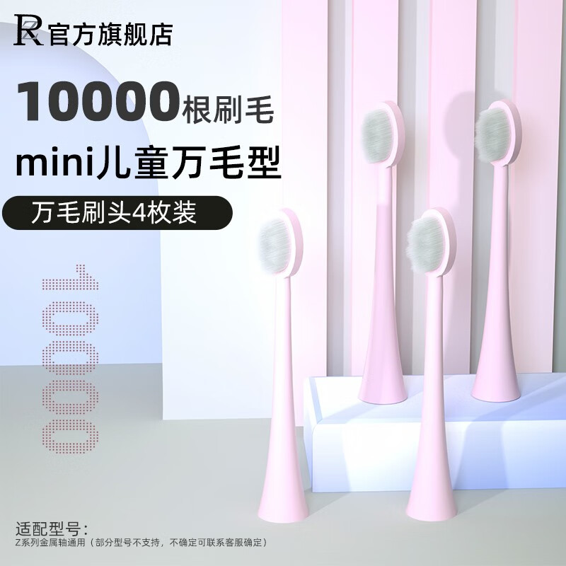 ZR/ͯZ3綯ˢͯëԭװ滻ëˢͷ 4ֻװ Z3ɫ4öװˢë10000ë ʵ225Ԫ,ۺ45/