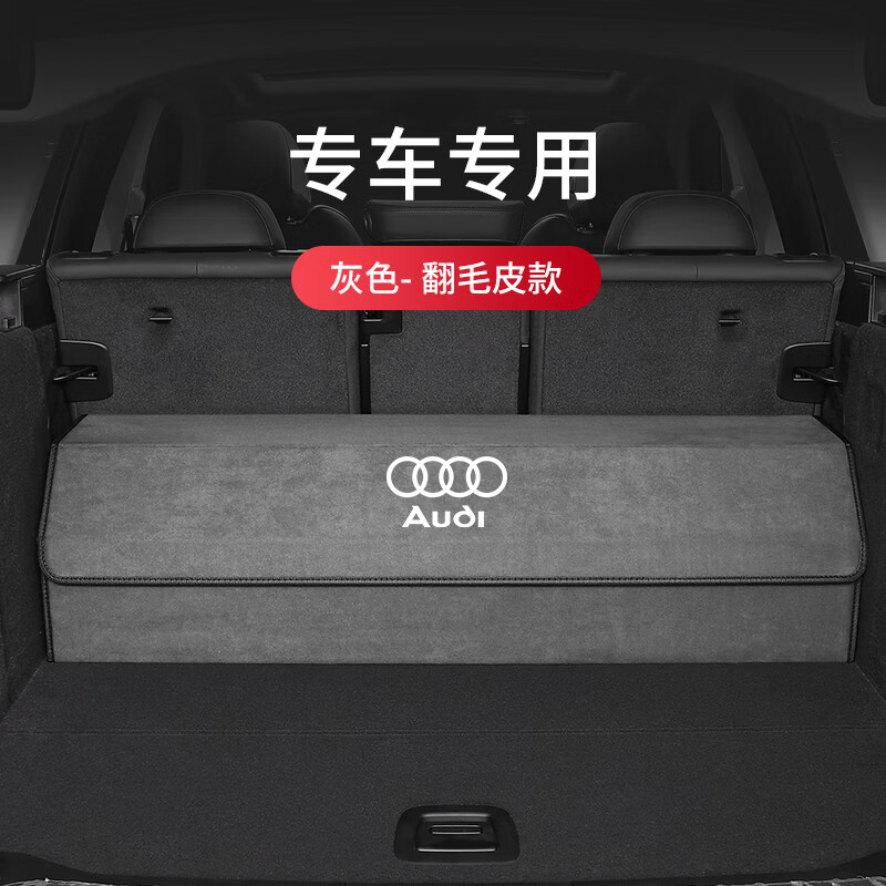 奥迪a7l【灰色】定制尺寸