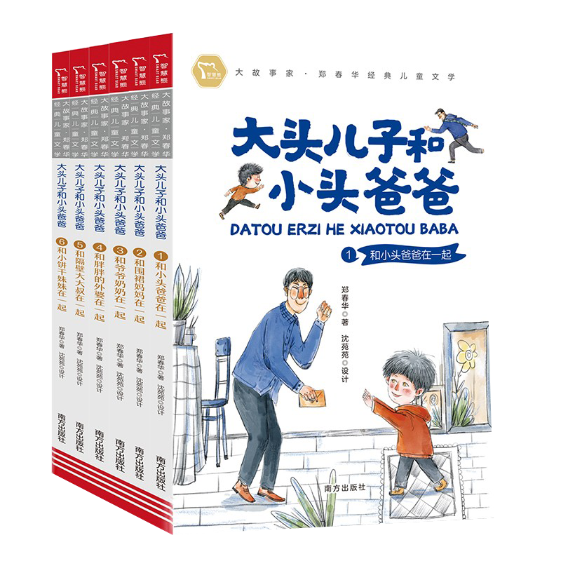 30周年纪念版大头儿子小头爸爸畅销儿童文学书籍的价格走势和销量趋势