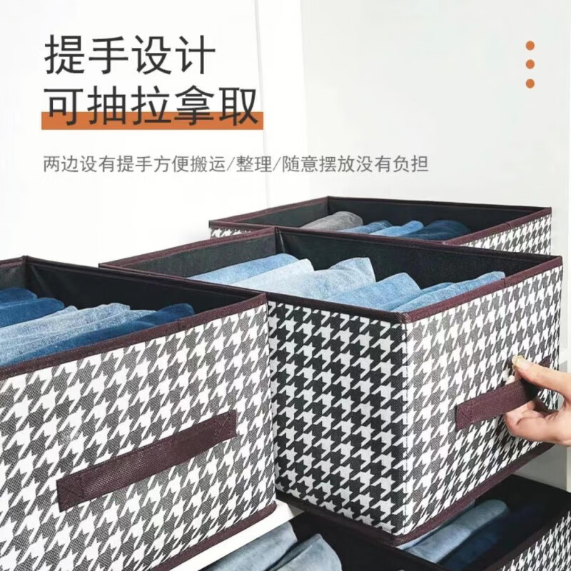 小皮鼠折疊內(nèi)衣無(wú)紡布收納盒衣柜抽屜式手提整理箱衣服褲子收納箱收納 千鳥(niǎo)格收納箱2個(gè) 40*28*20無(wú)紡布