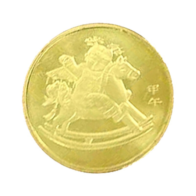 收藏天下  2014马年生肖贺岁纪念币 首轮生肖纪念币 一轮马币 单枚