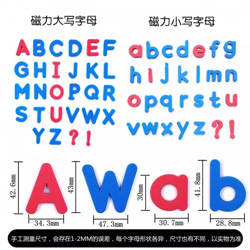 英文字母磁力贴自然拼读卡片早教教具磁性字母数字贴儿童玩具 OPP袋蓝红大写1套+小写1套