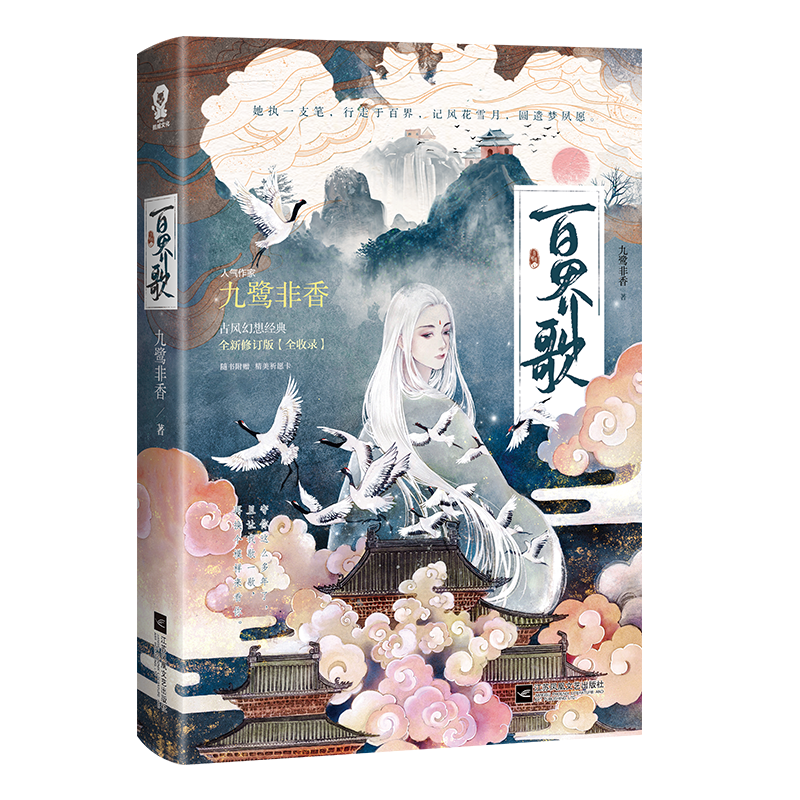 古代言情作品销量价格走势一网打尽!最全古代言情类商品推荐!