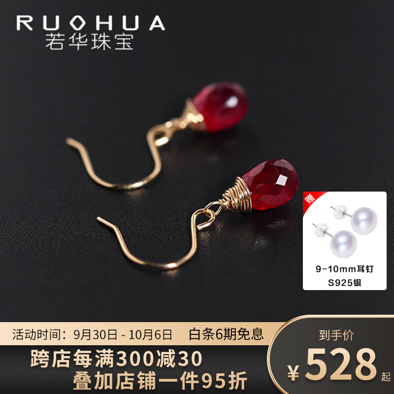 若华（RUOHUA）乐畔 刻面红宝石耳环18K彩宝耳钩耳饰附证书鸽血红5-6mm属于什么档次？