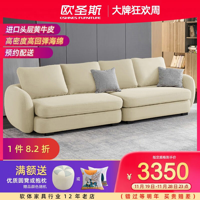欧圣斯(oshnes furniture 北欧真皮沙发头层牛皮客厅皮艺沙发新款小