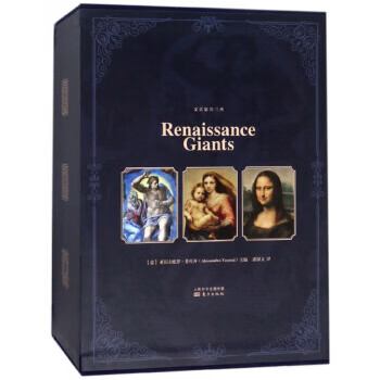 文艺复兴三杰【好书,下单速发】