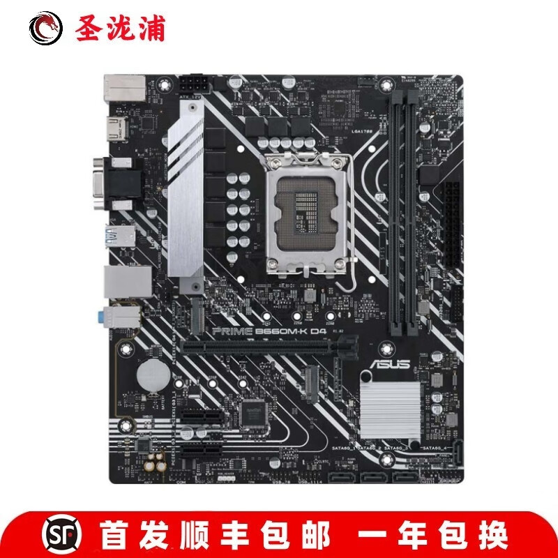 【准新】ASUS/华硕TUF GAMING B660M-PLUS WIFI H610M-K 重炮手 华硕PRIME B660M-K D4