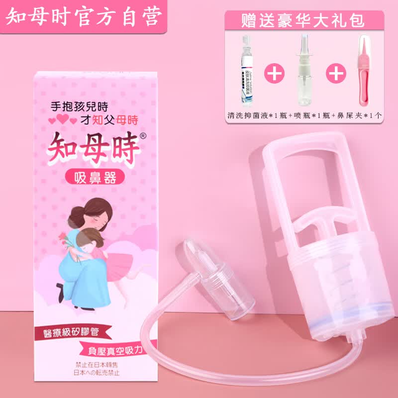 知母时手拉婴儿吸鼻器婴幼儿吸鼻涕神器鼻屎新生宝宝儿童鼻塞通鼻使用感如何?