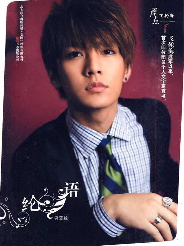 纶·语 炎亚纶 著 万卷出版公司 978