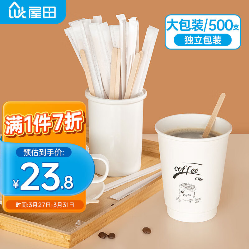 屋田一次性咖啡搅拌棒独立包装搅拌勺木质咖啡调棒19cm500支装属于什么档次？