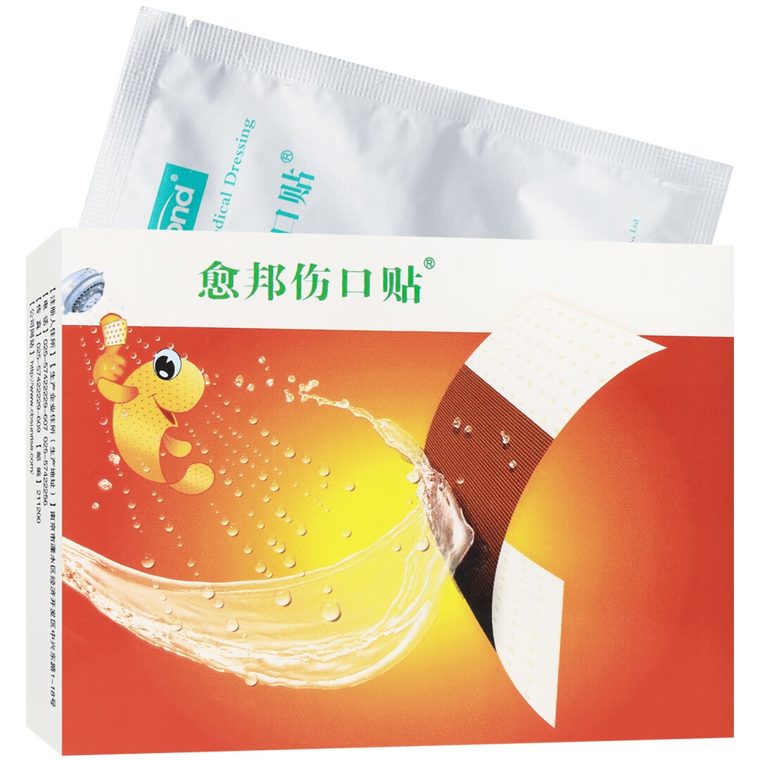 [愈邦伤口贴]抗菌医用敷料 1盒装