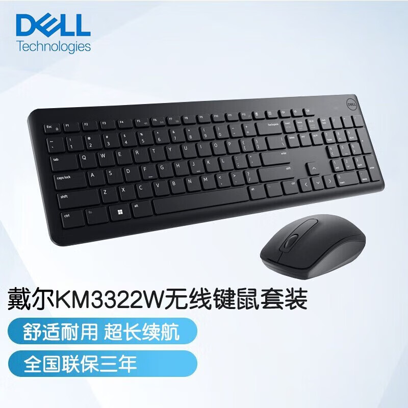 戴尔（DELL） 商务办公键盘鼠标 可选键鼠套装 台式机笔记本电脑外设 KM3322W无线键鼠套装