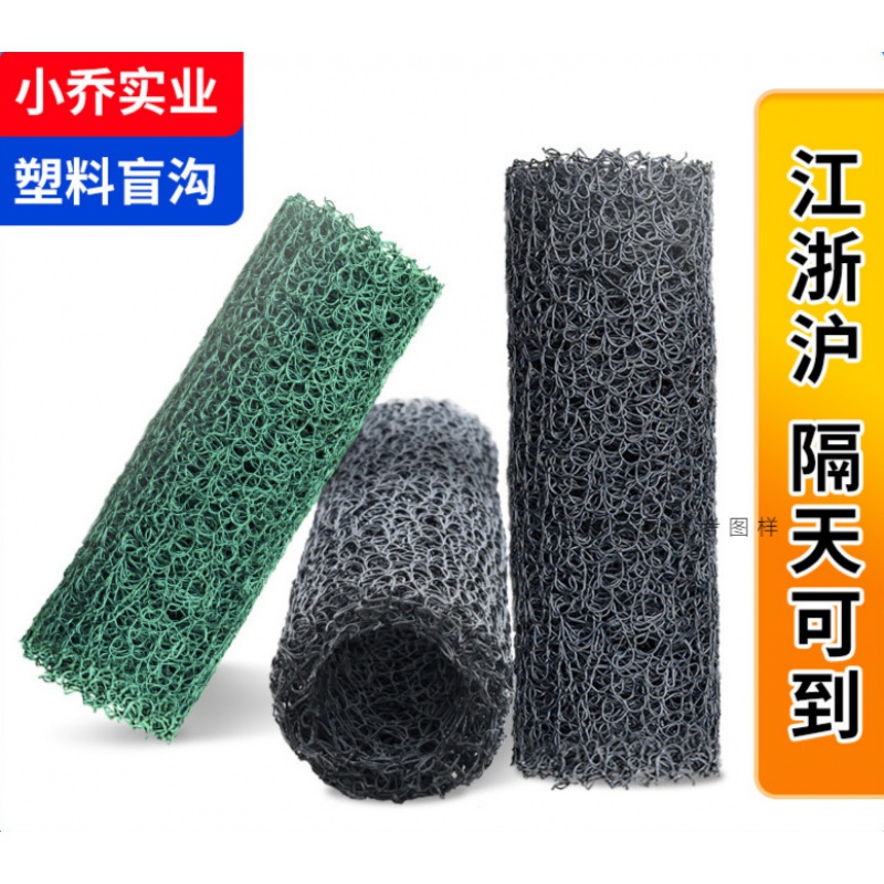 塑料盲沟管三维圆形排水渗水盲管土木工程用集排水暗渠材地下暗沟