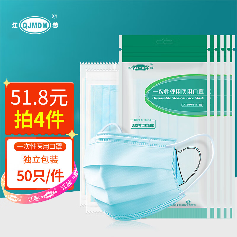 江赫医用口罩一次性灭菌级独立包装,价格走势图解析