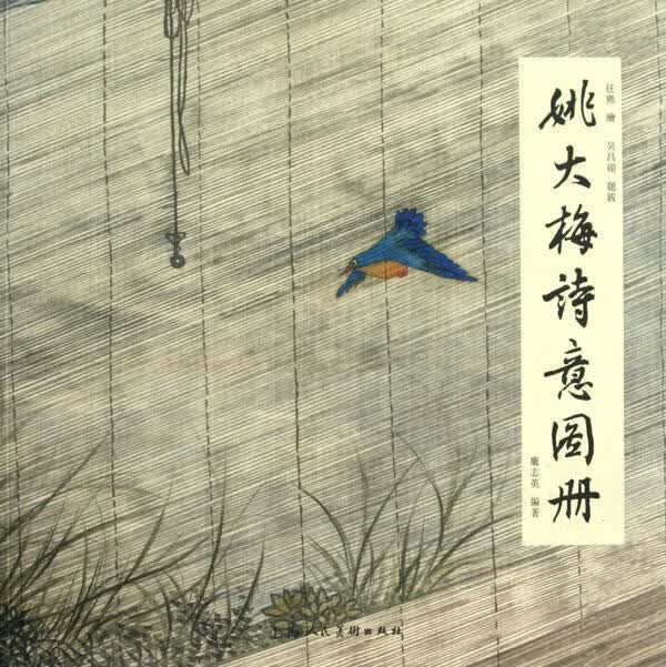 姚大梅诗意图册【正版图书，放心购买】