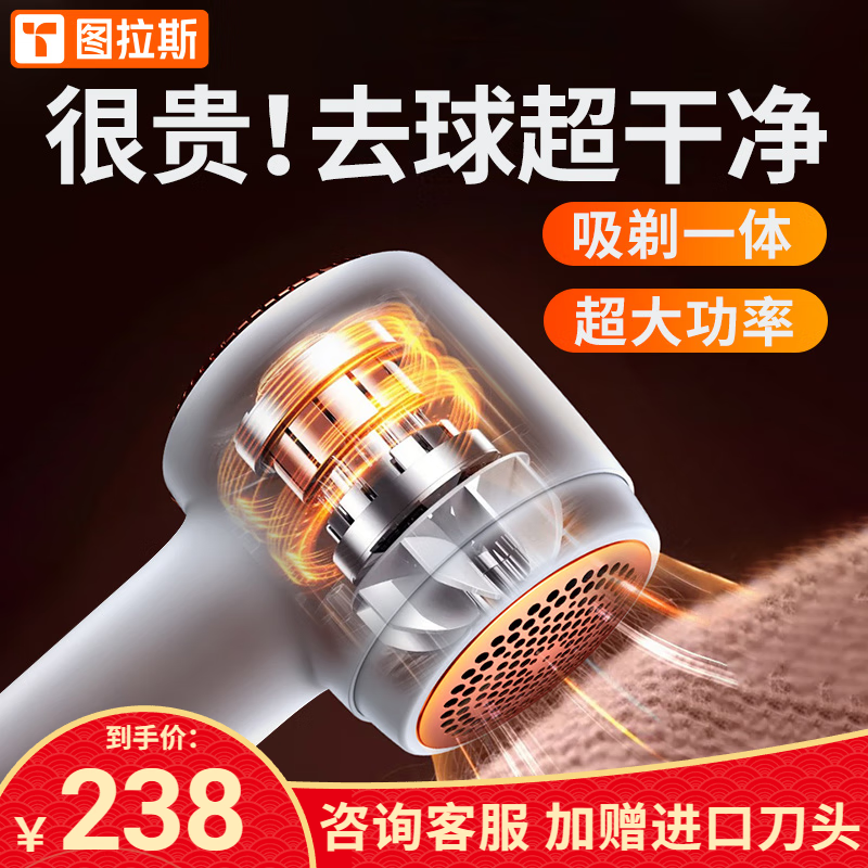 图拉斯（TORRAS）【好评2万+】毛球修剪器去毛球器衣服去球器剃毛器去毛剃毛球器打毛剃毛机除毛刮毛剪毛吸家用神器 专业级去球不伤衣 | 附赠1个进口刀头