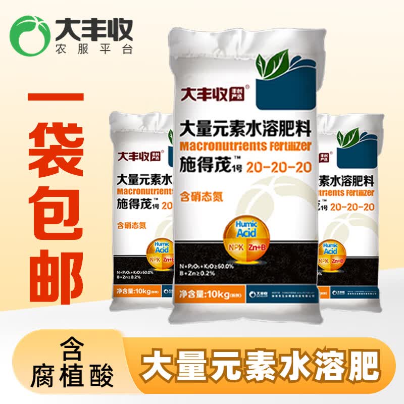 大丰收丰创严选大量元素水溶肥氮磷钾果树蔬菜花卉保花保果含腐殖酸锌硼肥料10kg怎么看?