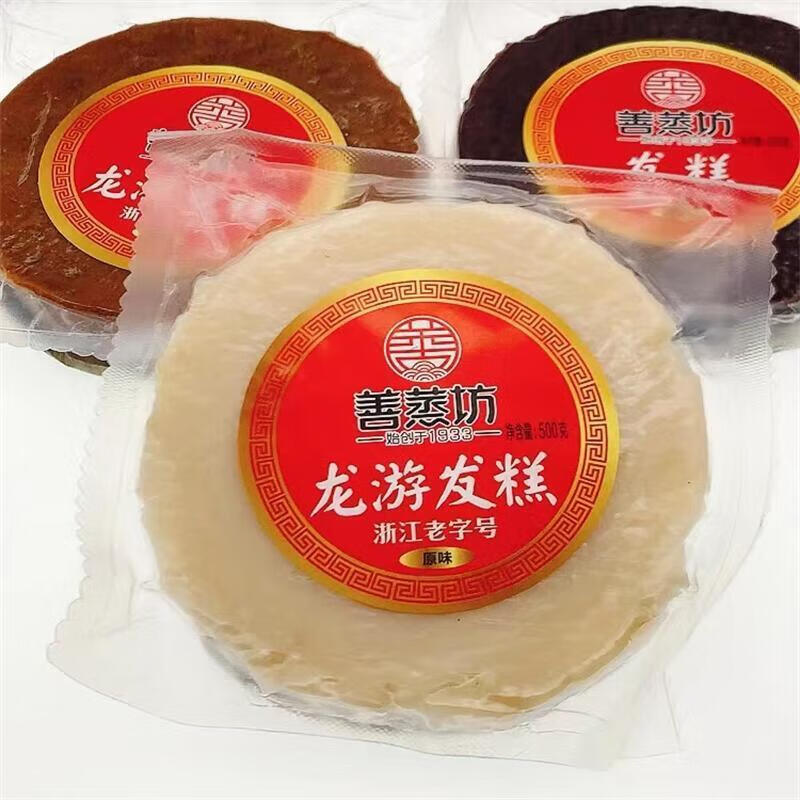 浙江衢州龙游特产 900g 善蒸坊发糕真空包装四种口味营养早餐可蒸煎微