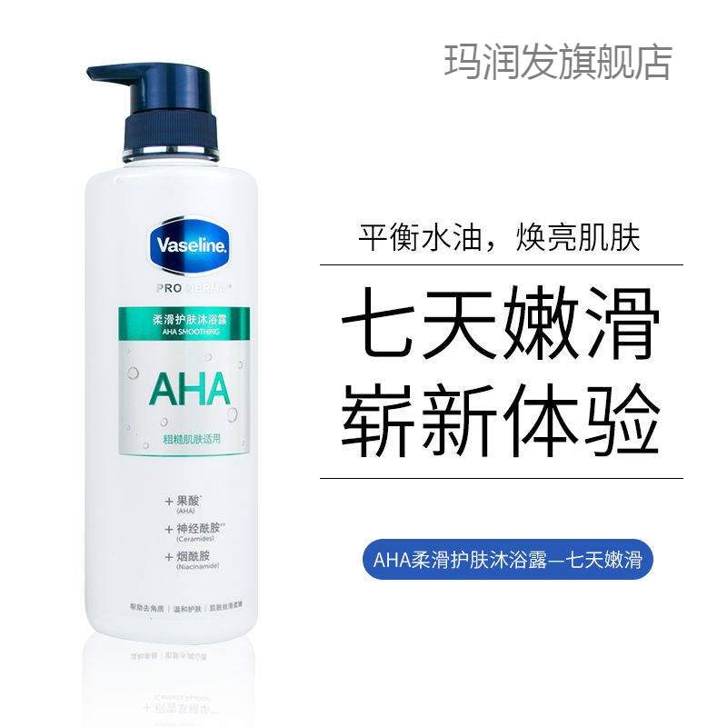 改善毛孔堵塞鸡皮肤沐浴露(舒肤佳沐浴露可以去鸡皮肤吗)