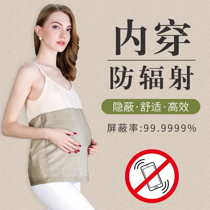 淑孕��辐射服孕妇装内穿孕早期大码上班族背心肚兜电脑隐形吊带秋冬衣 杏色360度全银纤维屏蔽 XL