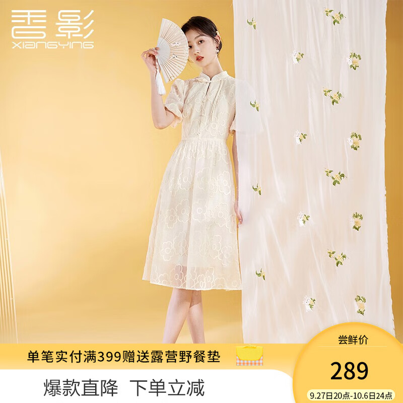 香影新中式国风年轻款改良旗袍女2023秋季新款日常盘扣雪纺连衣裙 米色 S怎么样,好用不?