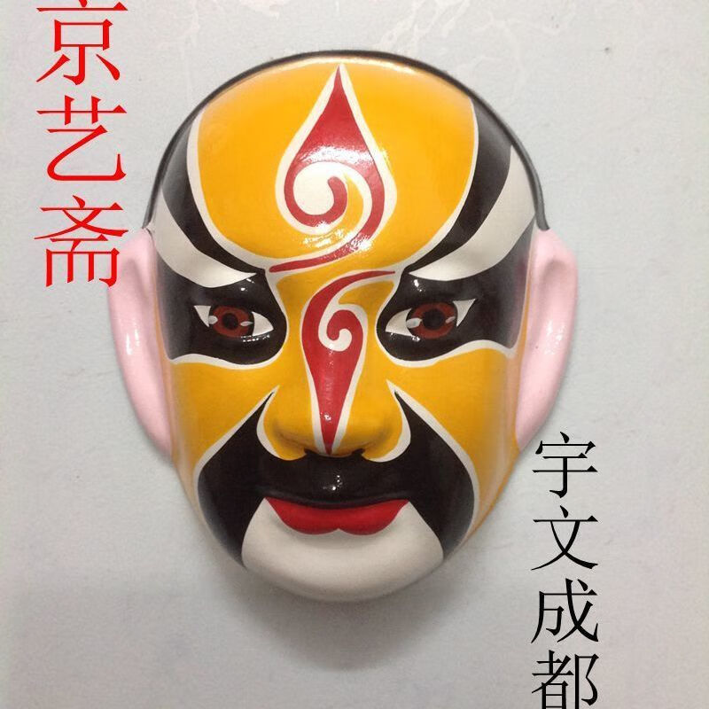 装饰挂件五路财神面具摆件四川火锅店装饰画大号多款可选 宇文成都