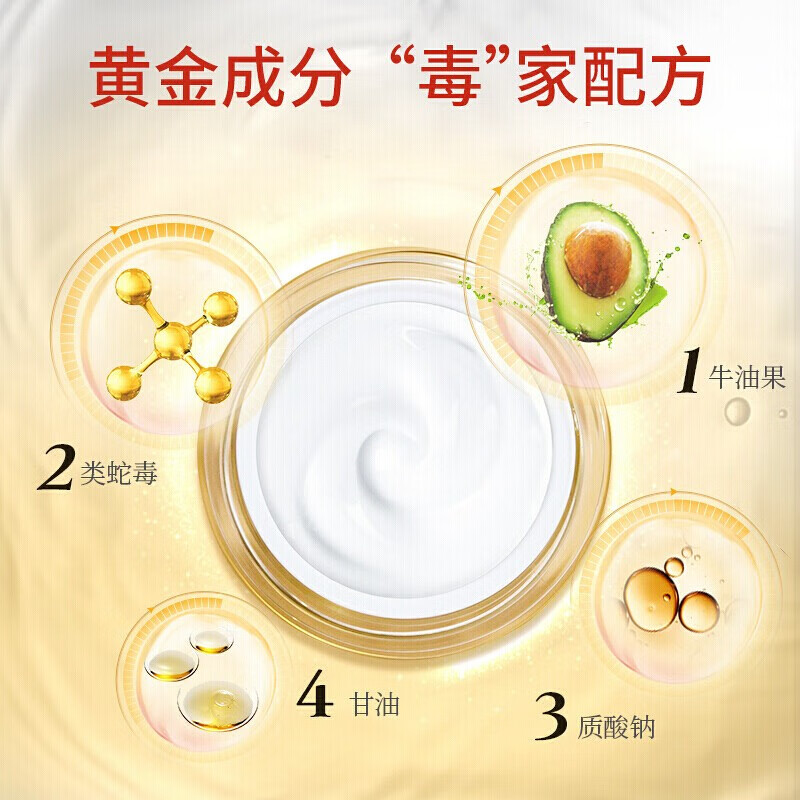 同仁堂(TRT)北京同仁堂类蛇毒肽抗皱眼霜 30g*1盒装