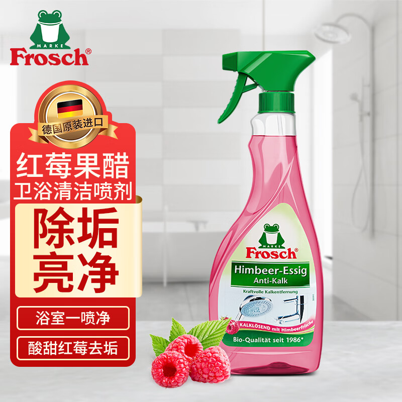【Frosch】清洁用品价格走势及品牌魅力|近期其它清洁用品的价格走势