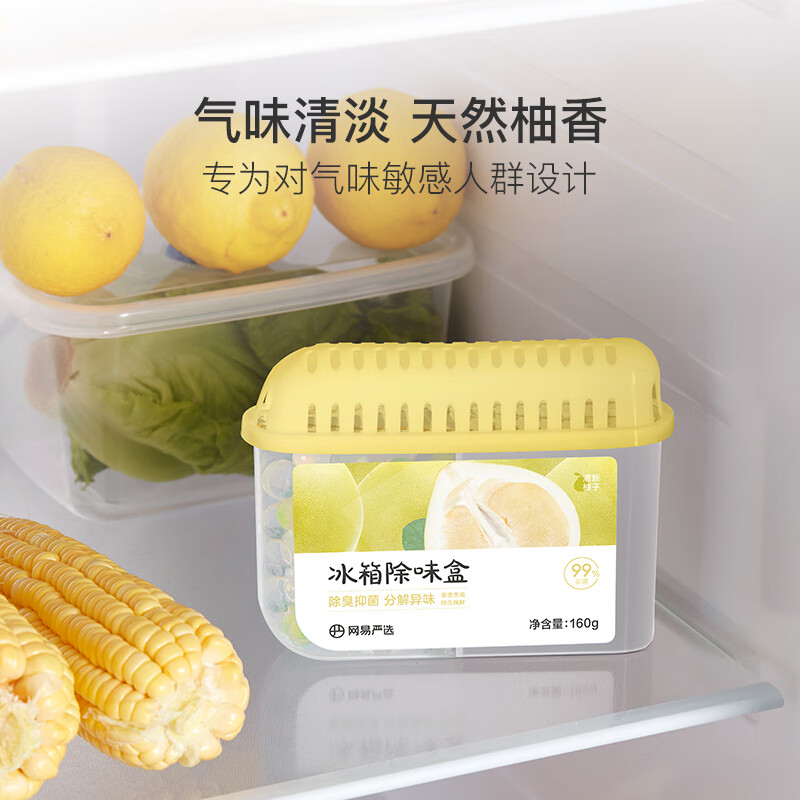 网易严选冰箱除味盒除味剂进口除臭剂活性炭 食物防串味 清新柚子单盒装