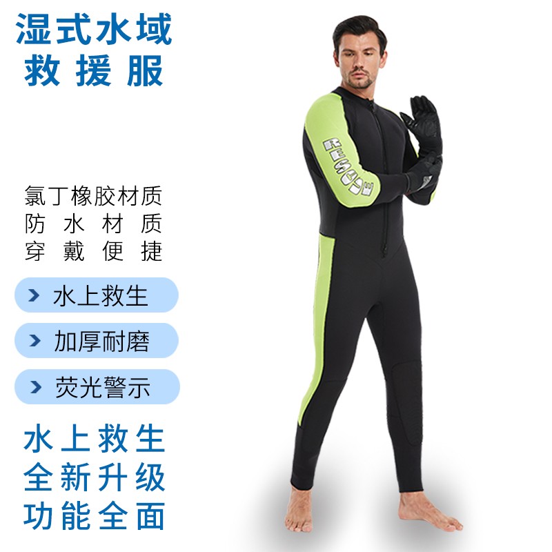 湿式水域救援服 水域救援救生衣 干式救援服 水域救援装备 头盔手套