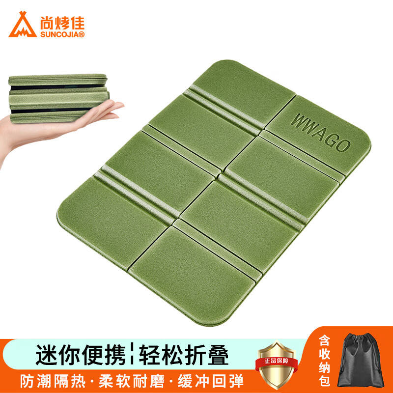 尚烤佳（Suncojia）便携式坐垫 折叠坐垫 户外折叠垫 防潮隔凉防水泡沫小坐垫