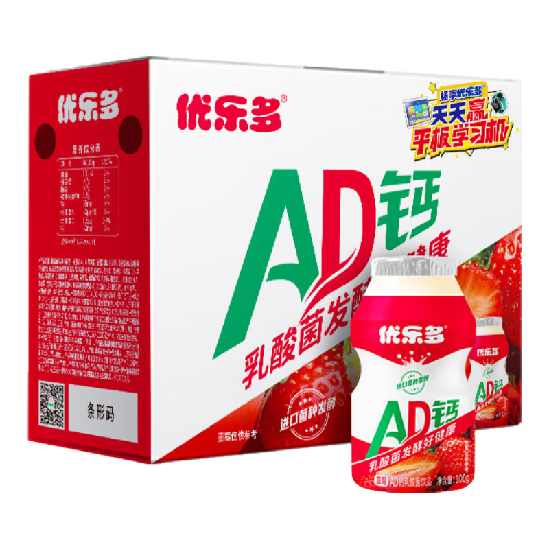 優(yōu)樂(lè)多 草莓味AD鈣奶乳酸菌飲品 100ml*20瓶  飲料 