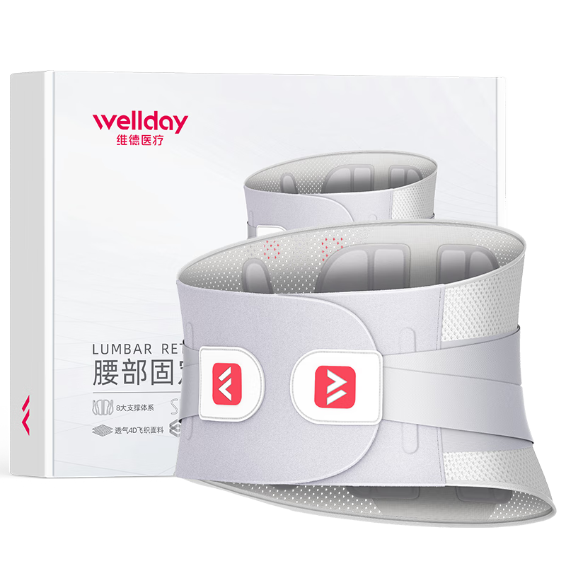 維德（WELLDAY）醫用護腰帶腰間盤(pán)突出腰肌勞損石墨烯發(fā)熱腰固定器WP01E（XXXL）