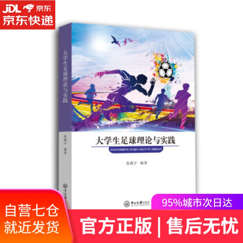 写给大家的西方美术史 蒋勋 湖南美术出版