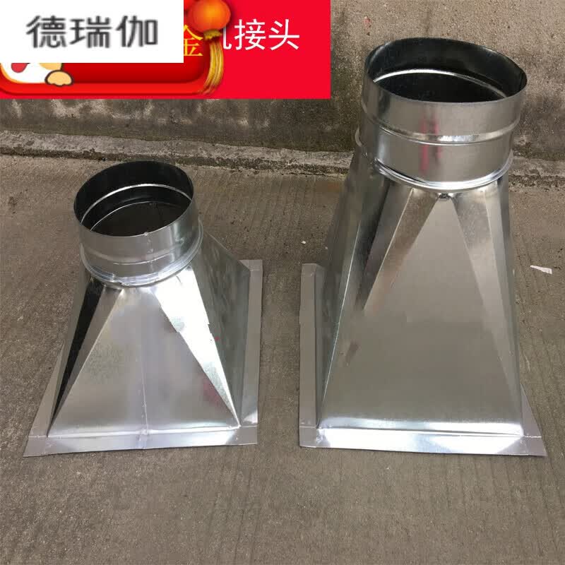 莎庭(sartill)定制白铁皮天方地圆通风管道 天圆地方加工 镀锌风管排