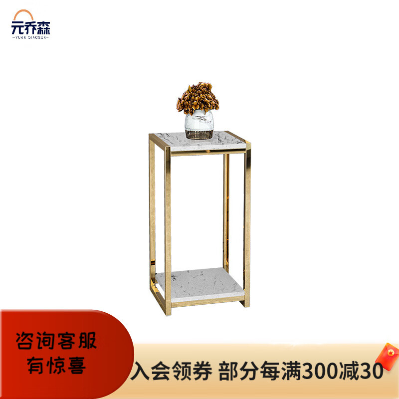 不锈钢北欧轻奢阳台大理石花架靠墙旁落地式花台绿萝花几不锈钢30*30*60金色+白色
