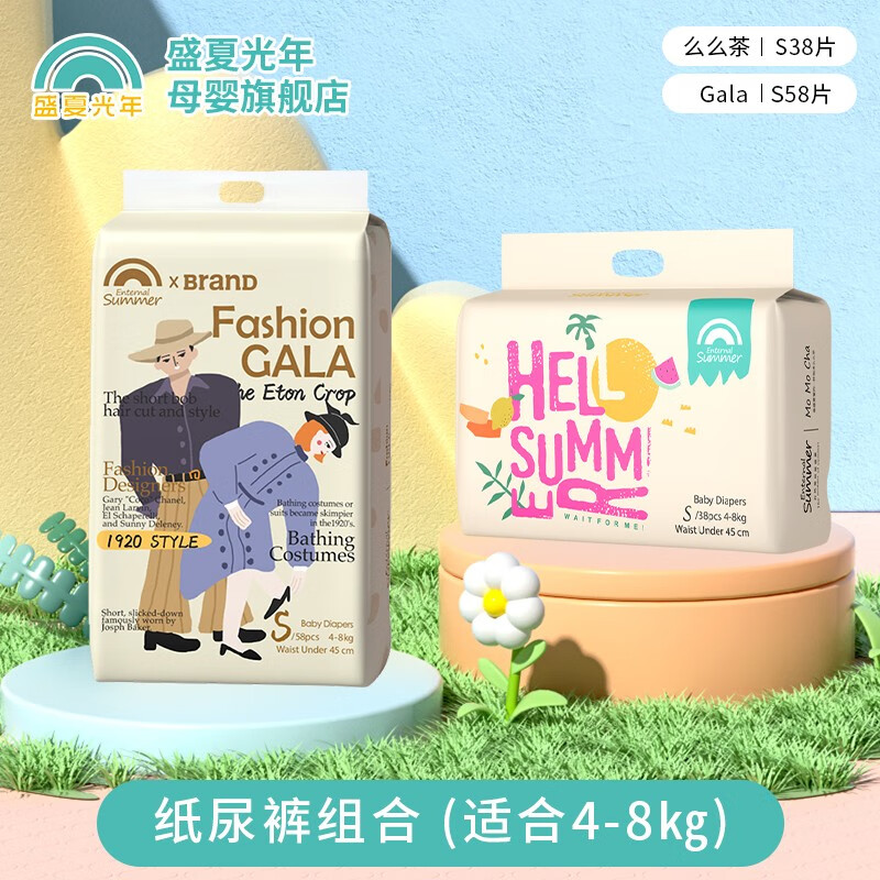 宝宝必备：盛夏光年母婴旗舰店供应的高品质婴童纸尿裤|京东婴童纸尿裤价格走势图哪里看