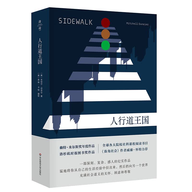 人行道王国（薄荷实验）高性价比高么？