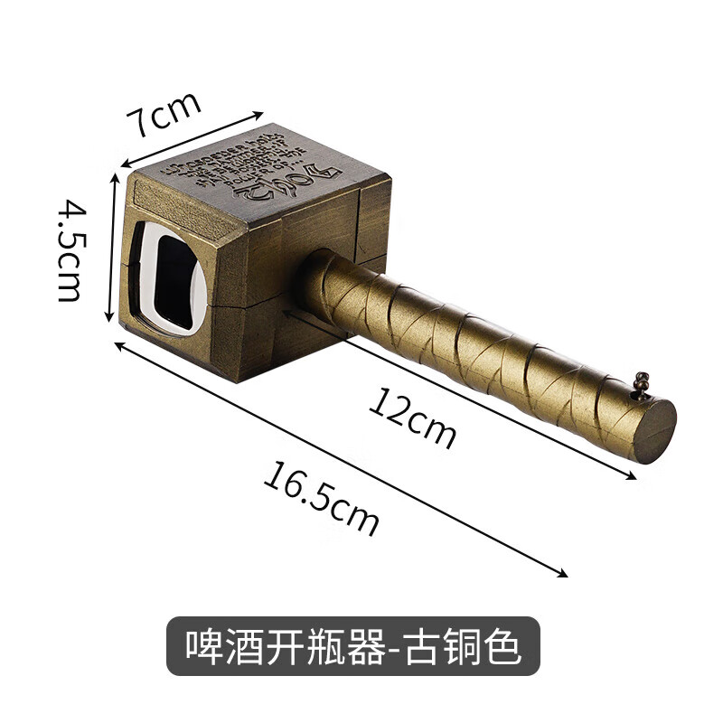 蝶亦轩创意雷神之锤磁力开瓶器啤酒起子仿真斧头启瓶器趣味开酒器冰箱