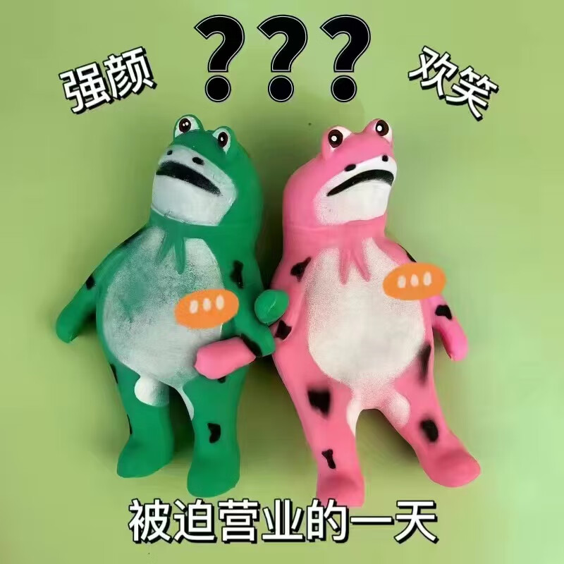夜市网红玩具 搞笑青蛙两口子