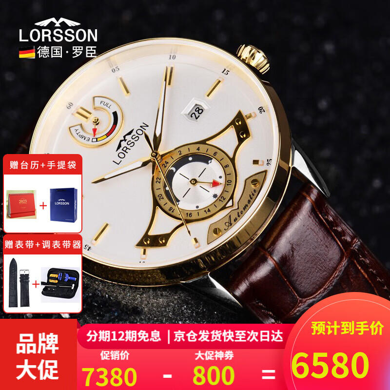 男士手表LC9518金边棕带有哪些特点？插图