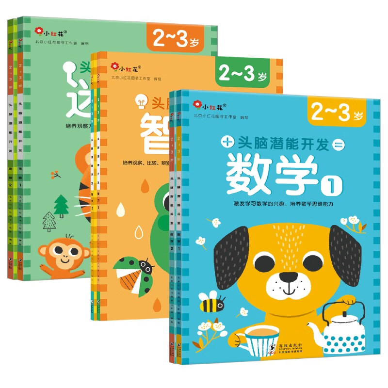 双十一查幼儿启蒙历史价格|幼儿启蒙价格比较