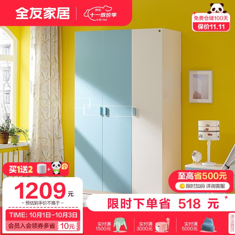 全友(QUANU) 儿童衣柜现代简约家用储物立柜收纳柜子平开门小户型卧室衣橱121311 三门衣柜属于什么档次?