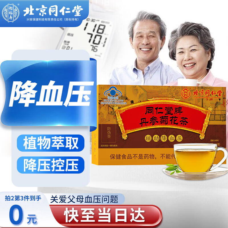 怎么看京东其它养生茶饮商品的历史价格|其它养生茶饮价格走势图